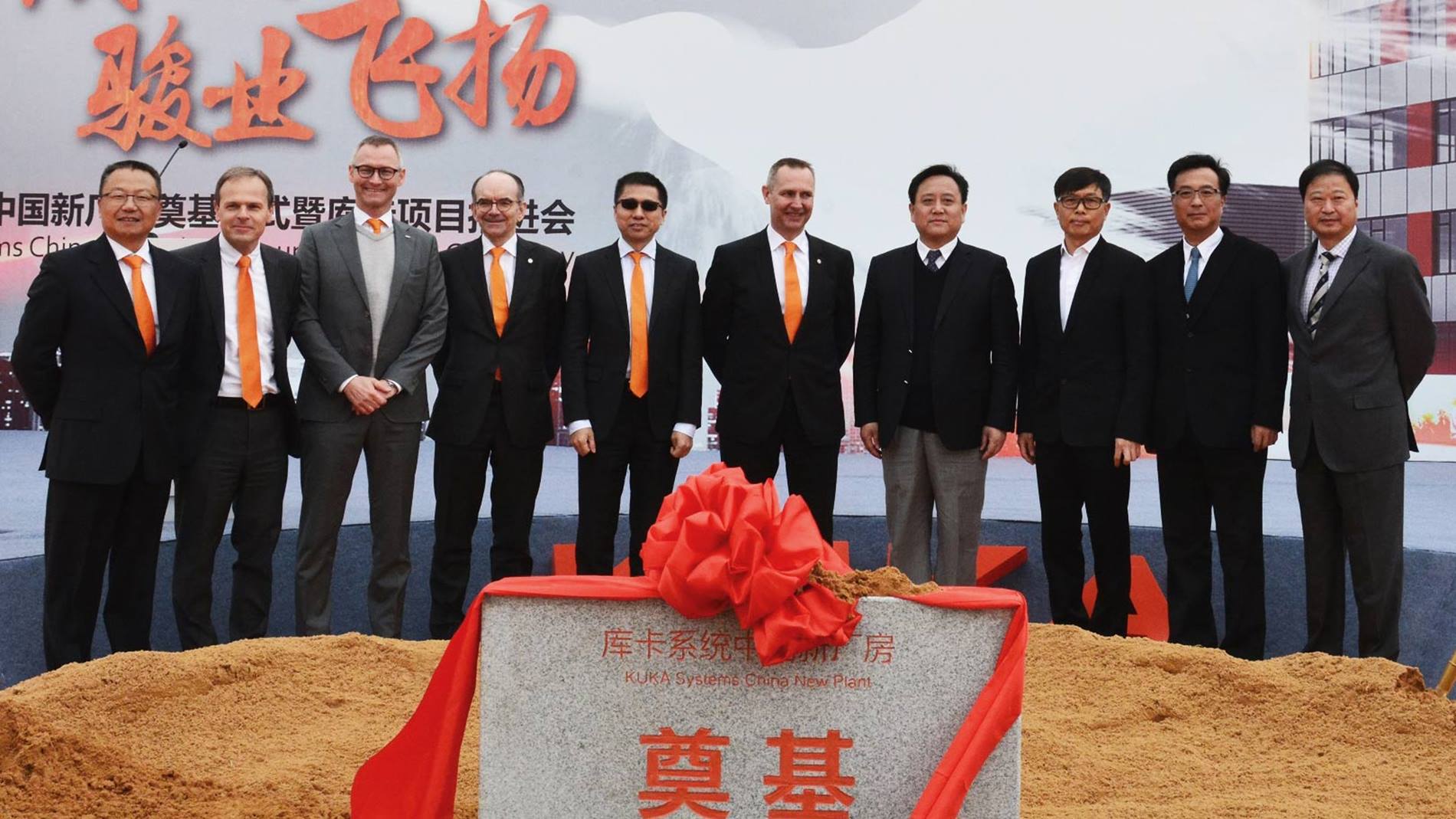 Gruppenfoto vom Spatenstich des neuen KUKA Systems Werkes in China